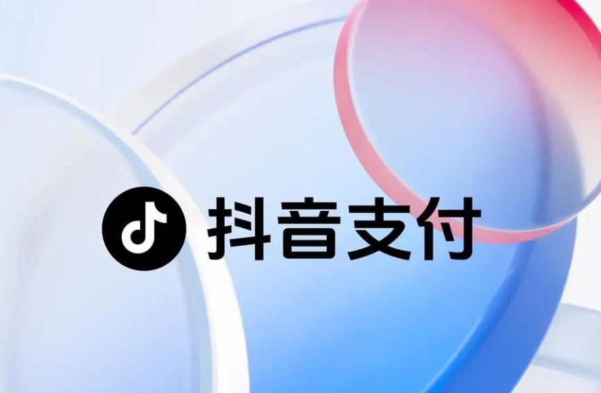 抖音月付怎么套出来